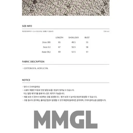 mmgl 니트베스트 새상품