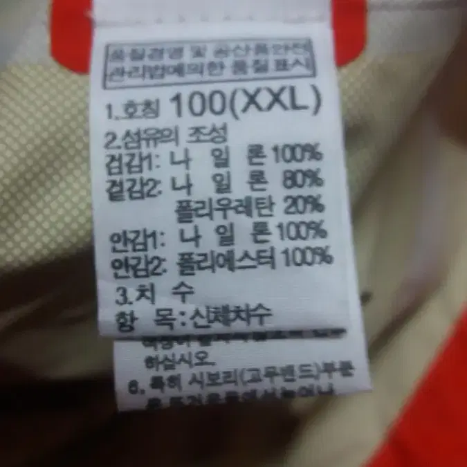 노스페이스고어텍스 바람막이 100