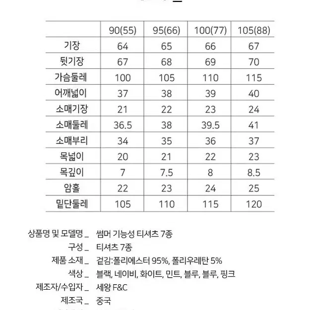 요가복.운동복 7종 일괄