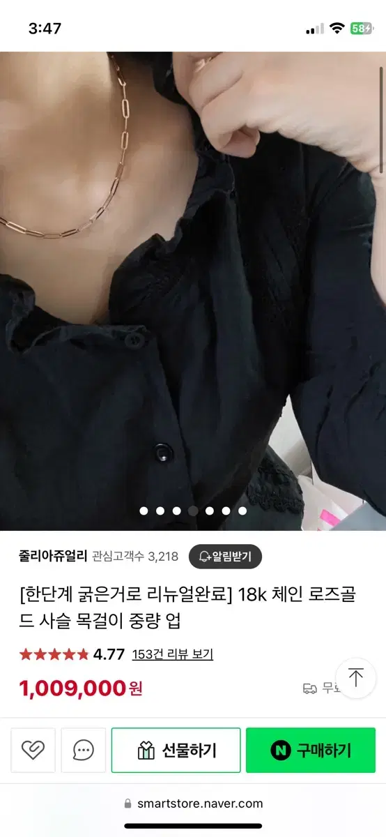 18k 체인목걸이 42cm 로즈골드