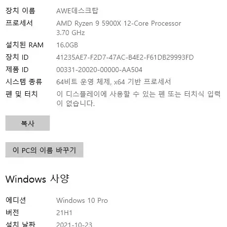 초고사양 3090 pc본체. 아수스 rog g35dx-v9r9015