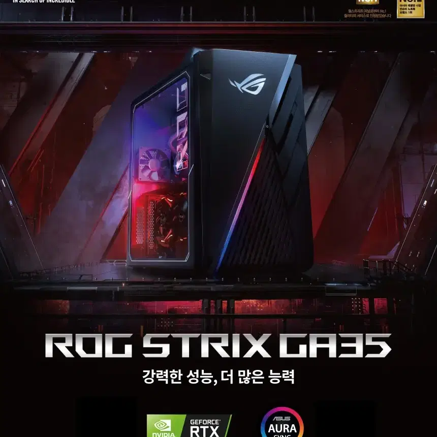 초고사양 3090 pc본체. 아수스 rog g35dx-v9r9015