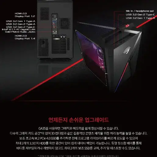 초고사양 3090 pc본체. 아수스 rog g35dx-v9r9015