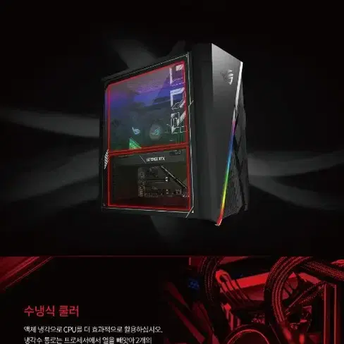 초고사양 3090 pc본체. 아수스 rog g35dx-v9r9015