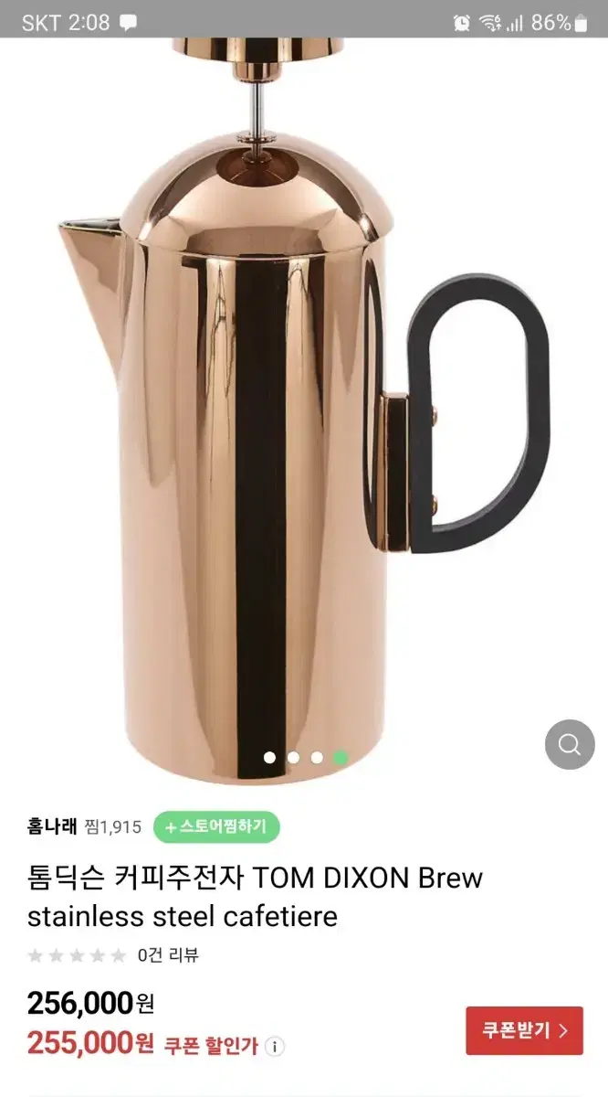 톰딕슨 커피주전자 TOM DIXON Brew stainless steel