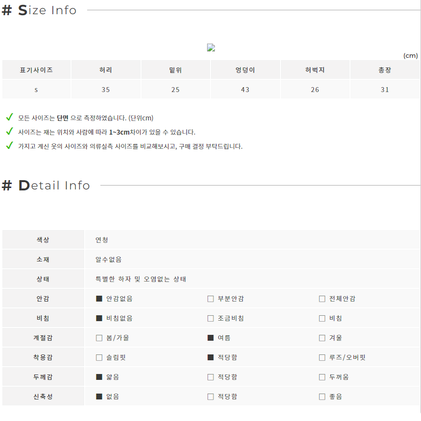 언발 스크래치 데님 숏팬츠 (S)