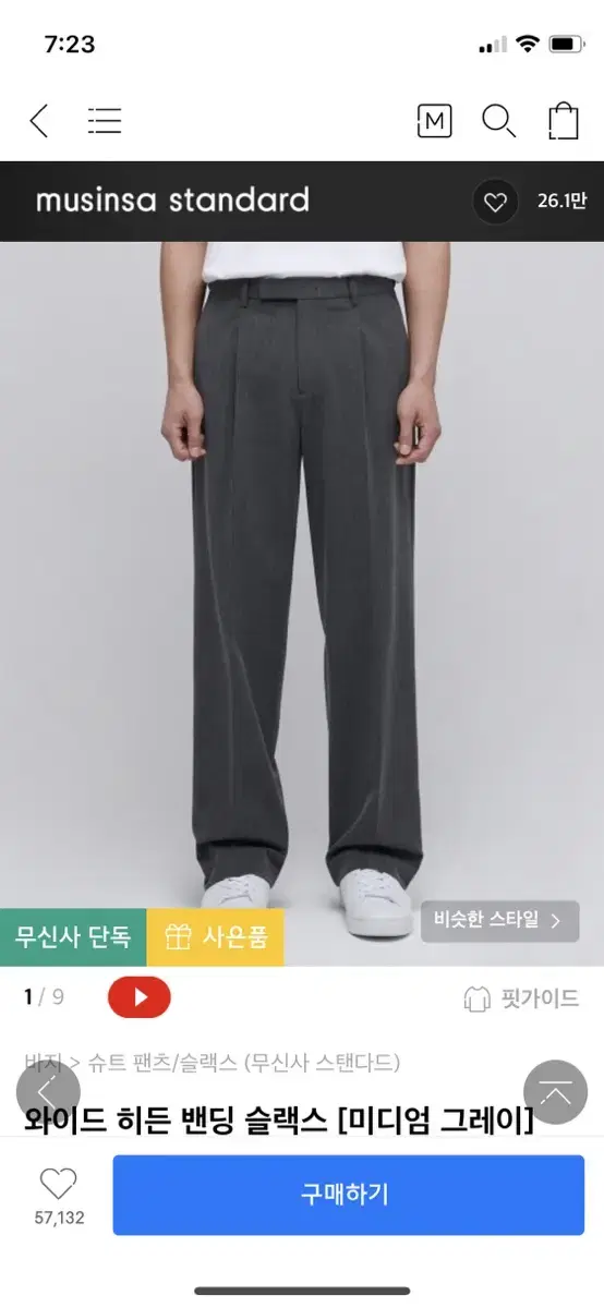 MUTANDARD WIDE SLACKS