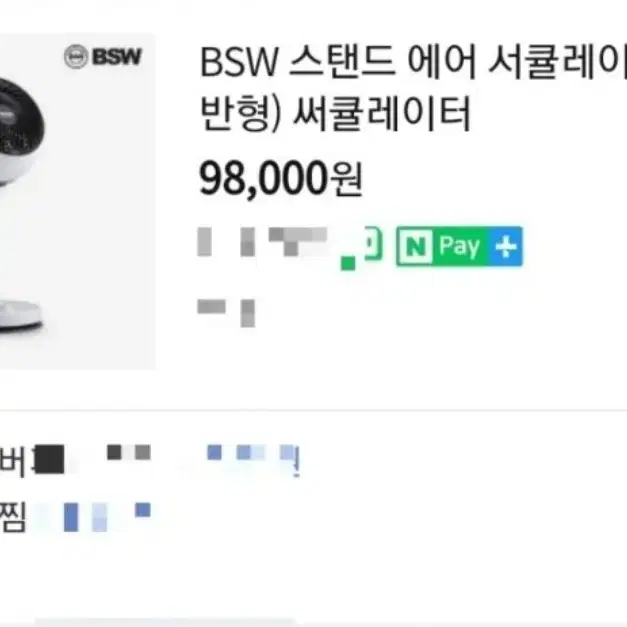 BSW 스탠드 에어 서큘레이터 BS-2142-AC