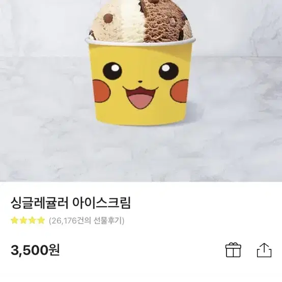 Bakery/Donut/Ice Cream 베스킨라빈스,싱글레귤러 on Bunjang Global Site.