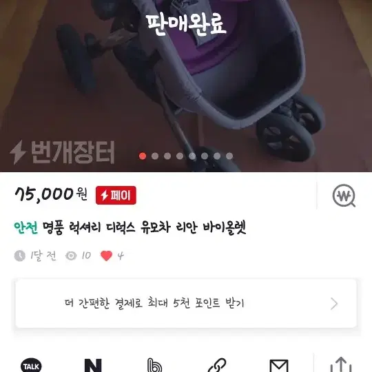 [무료배송] 명품 럭셔리 RYAN 리안 디럭스 스핀로얄 양대면 유모차