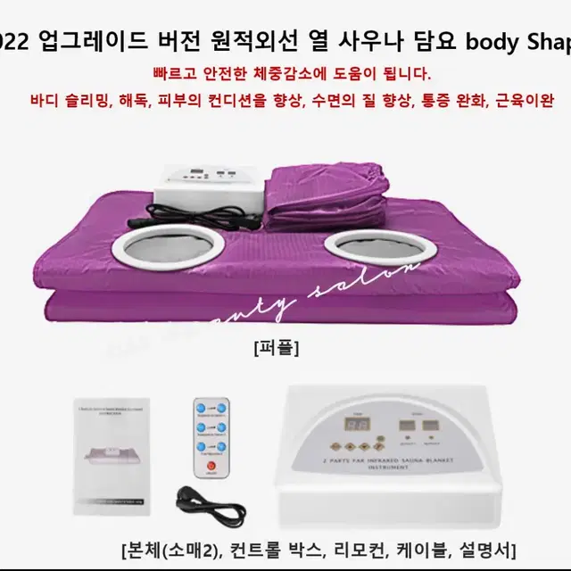 바디슬리밍 바디스파 전문피부관리실 바디관리 원적외선 사우나+ppc제품