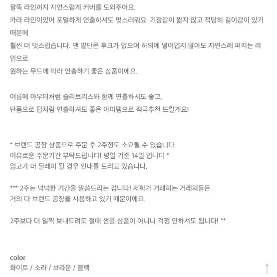 마크들리 후크가디건 (새상품)