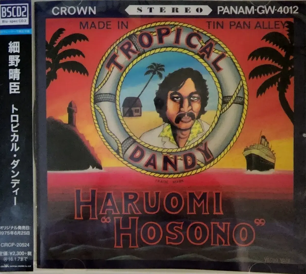 Haruomi Hosono 호소노 하루오미 - TROPICAL DANDY