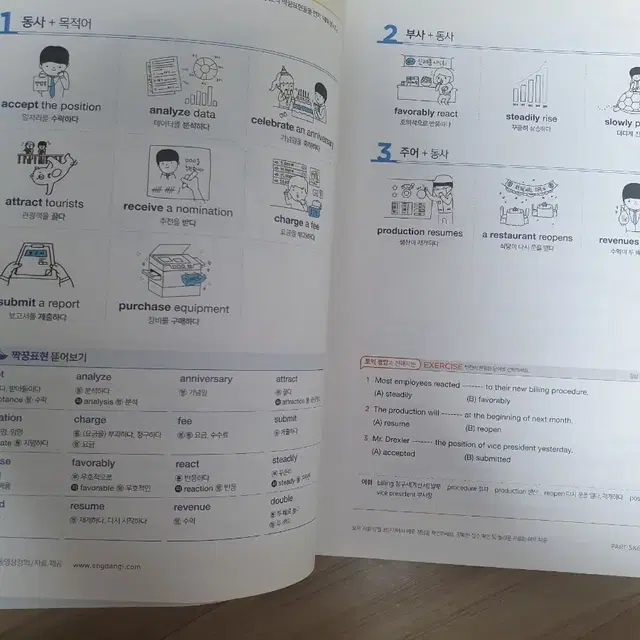 영단기 신토익 스타트RC