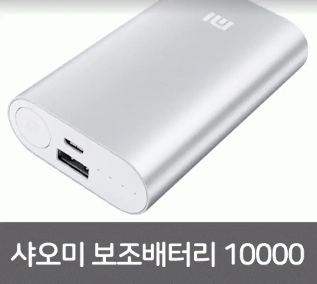 택배무료)샤오미 보조배터리10000,20000Mah | 브랜드 중고거래 플랫폼, 번개장터