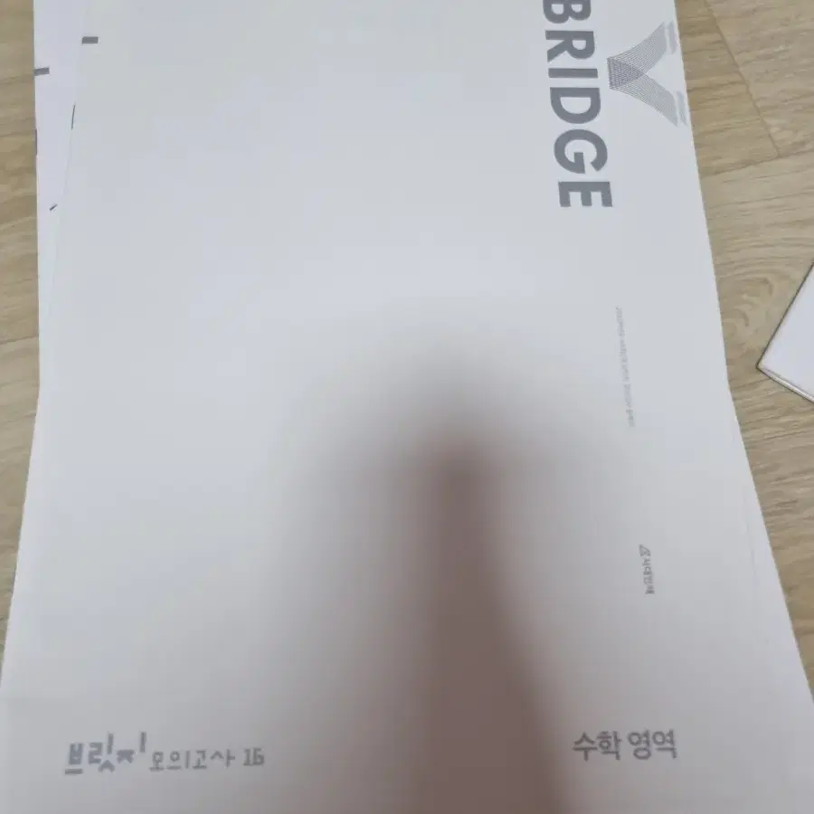 시대인재 수학 브릿지 엑셀