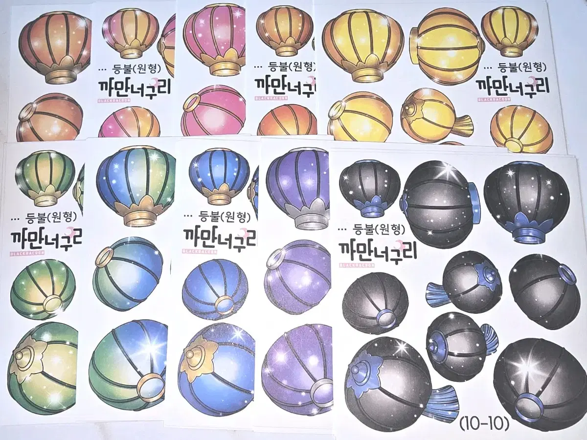 * <재고1셋> 까만너구리 인물 - 매난국죽(국) *