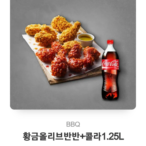 비비큐 기프티콘 팝니다