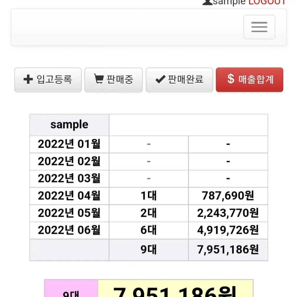 중고차매매 관리프로그램 딜러용