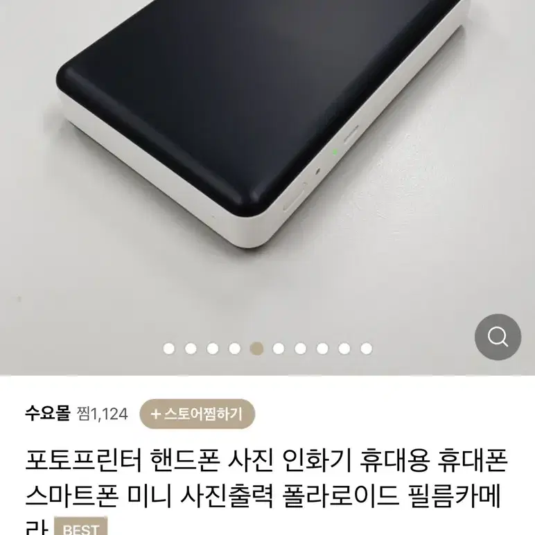 포토프린터