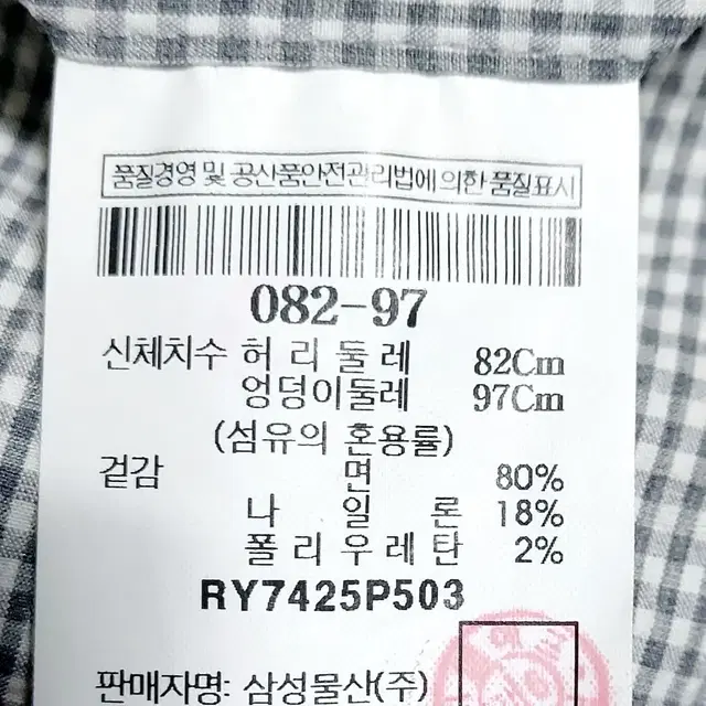 로가디스 남성반바지32-33/스판바지/상태최상/일싼