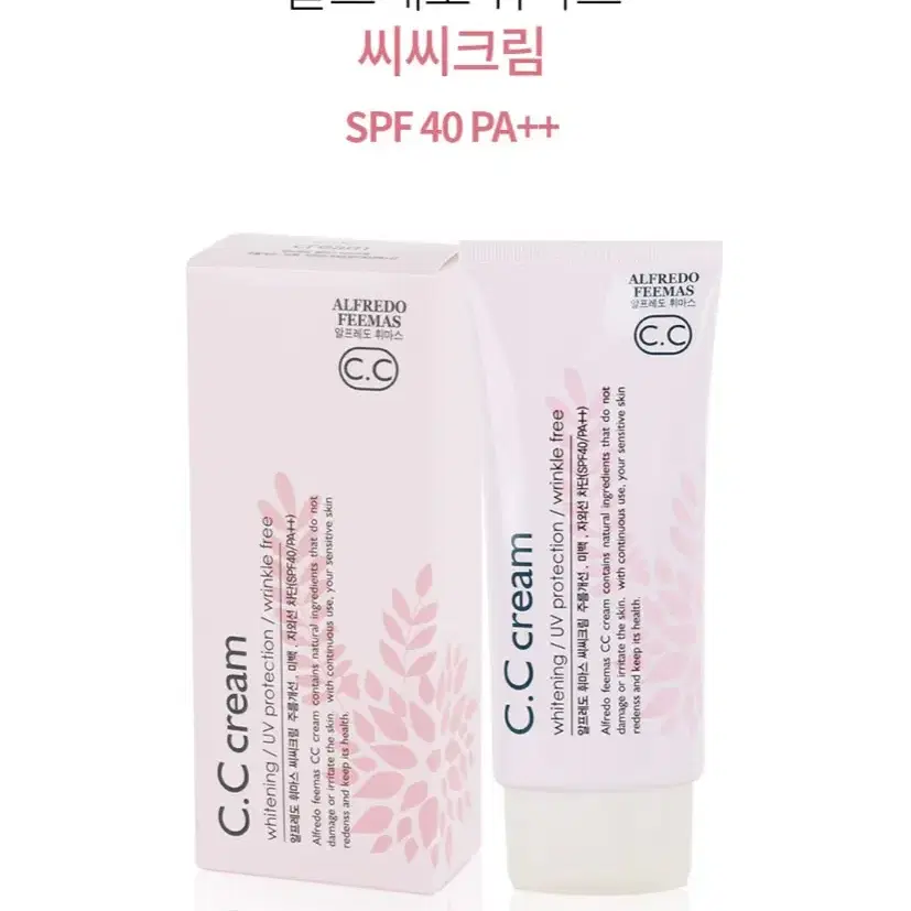 알프레도 휘마스 씨씨크림 SPF40/PA++ 50ml 2+1