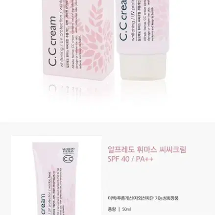 알프레도 휘마스 씨씨크림 SPF40/PA++ 50ml 2+1