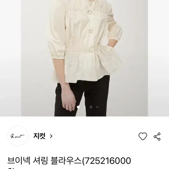 지컷 브이넥 셔링 블라우스