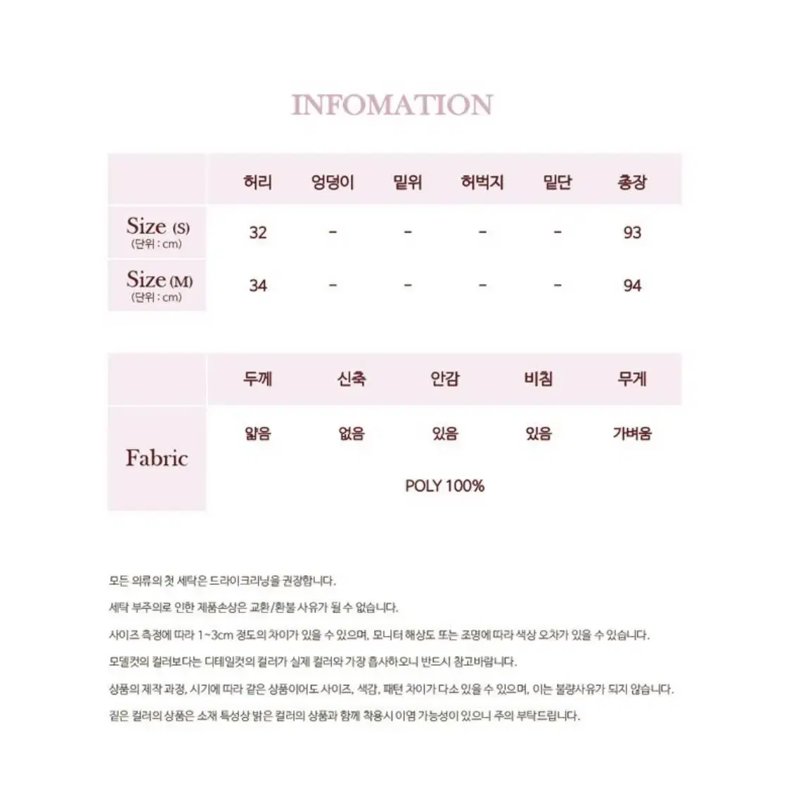 [새상품] 팜므뮤즈 플라워 쉬폰 롱 스커트