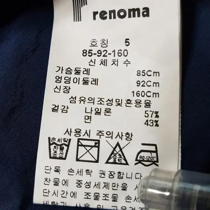 레노마 네이비 캡 민소매 나일론 블라우스