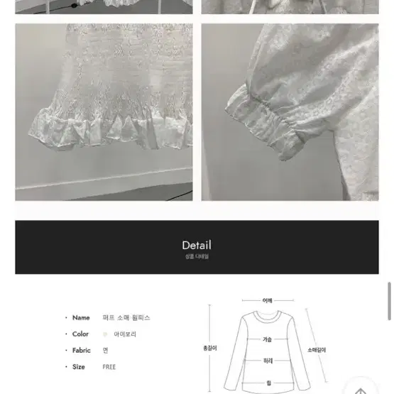 화이트 미니 원피스 에이블리 구매