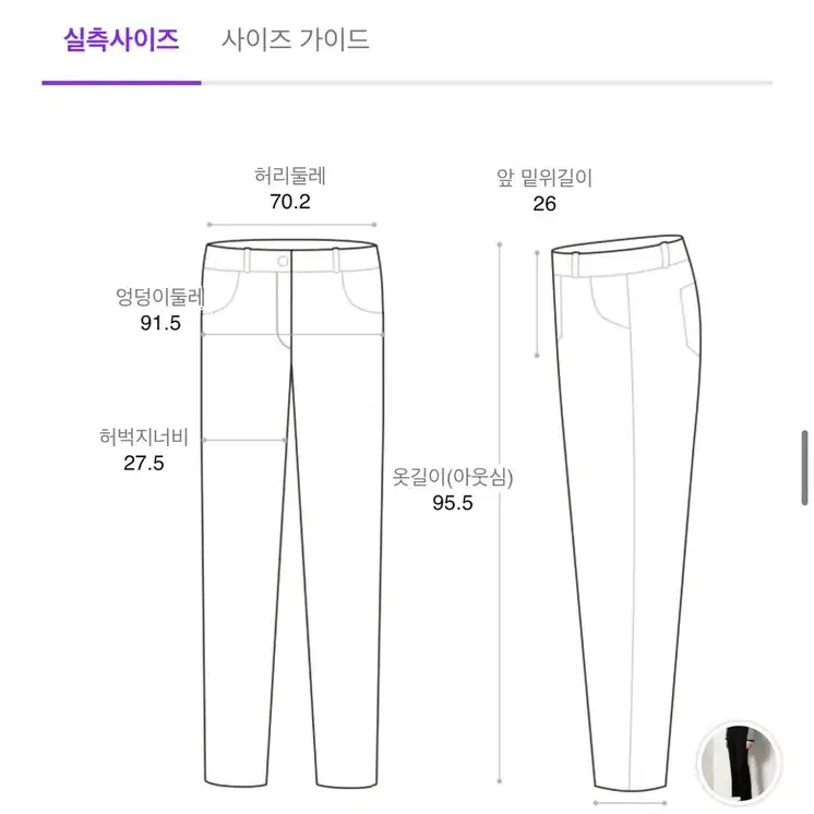 에잇세컨즈 부츠컷 팬츠 판매