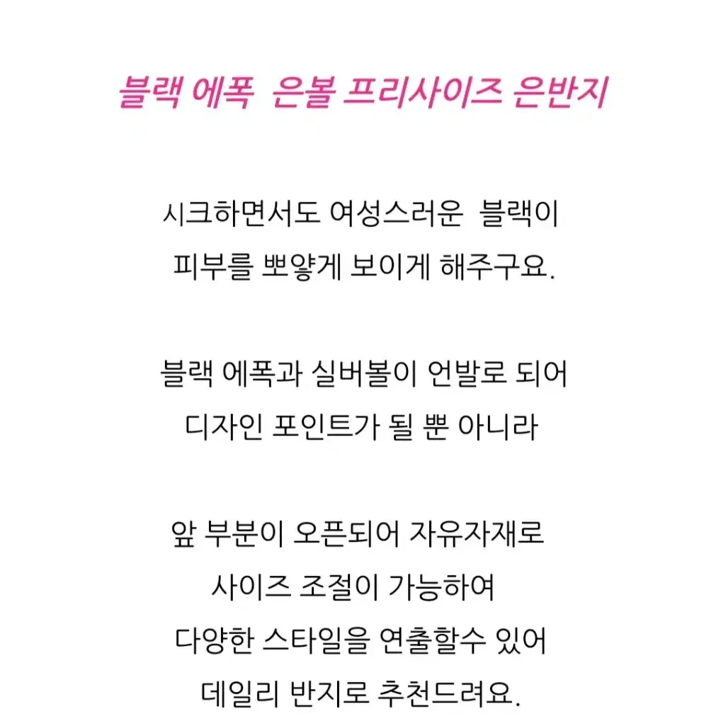 실버 925 블랙 에폭 은반지 은볼 프리사이즈 오픈링