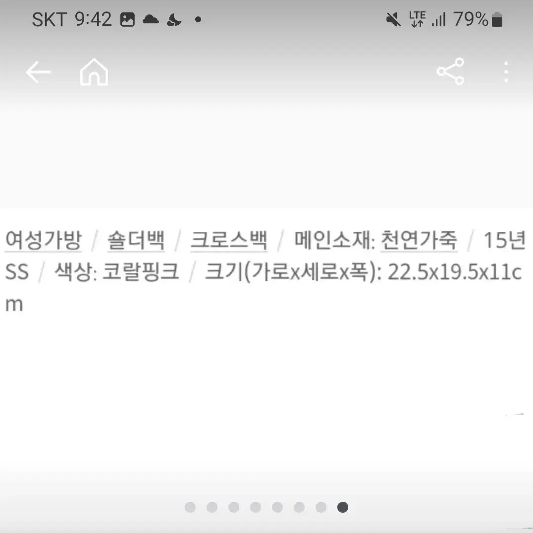 질스튜어트 스몰 크로스백 사첼백 코랄핑크