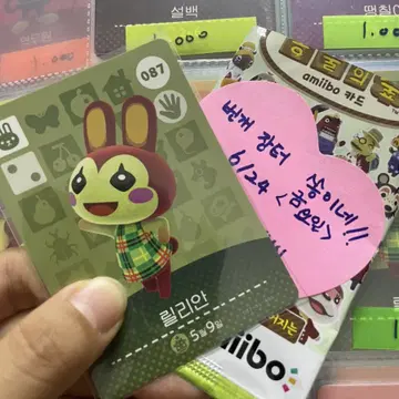 동물의숲 아미보카드 1탄 릴리안 | 브랜드 중고거래 플랫폼, 번개장터 동물의숲 아미보카드 1탄 릴리안 | 브랜드 중고거래 플랫폼, 번개장터