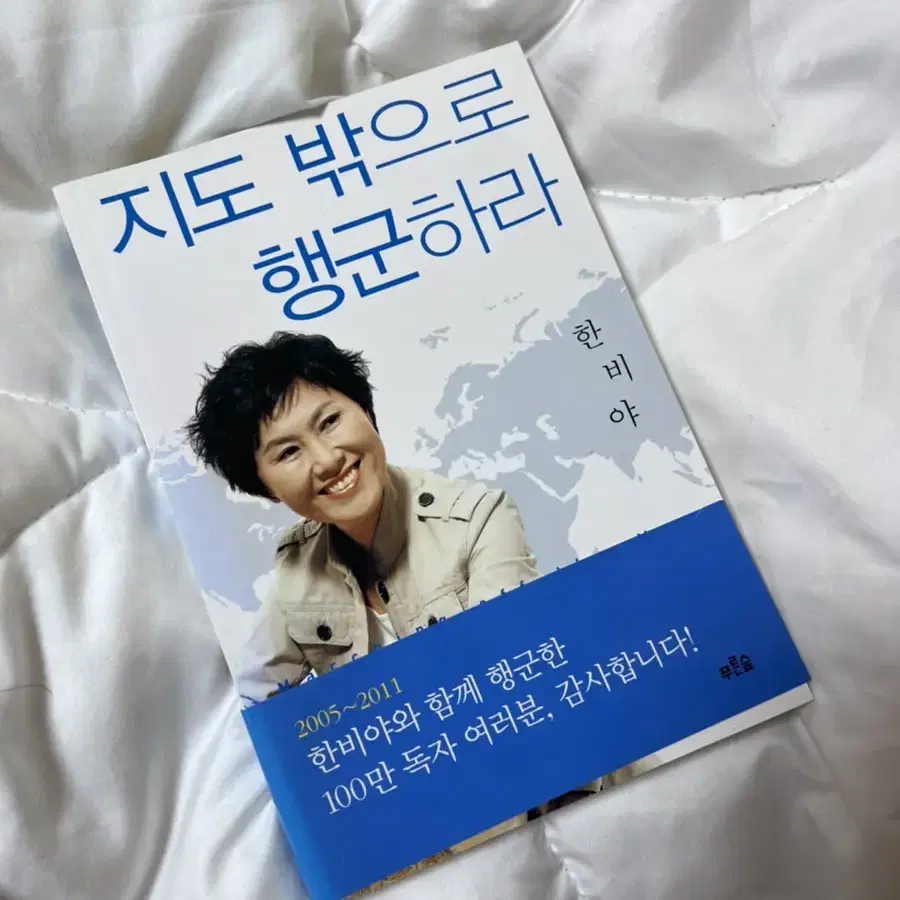 지도밖으로행군하라(매우깨끗)