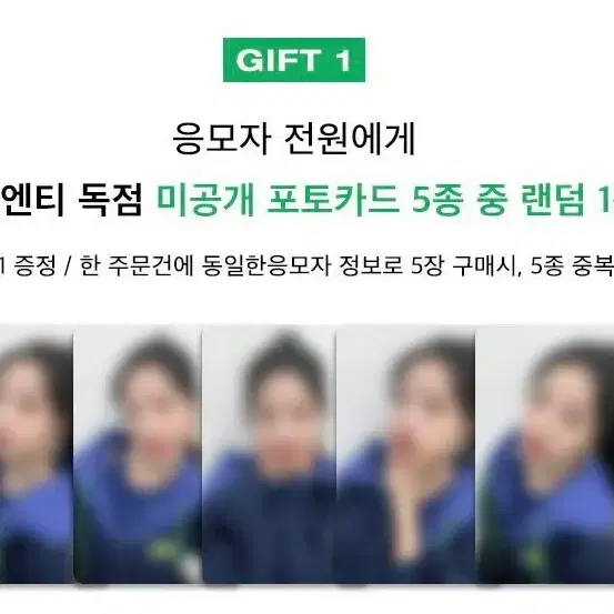 조유리 포토카드 조유리 미공포 5장 일괄