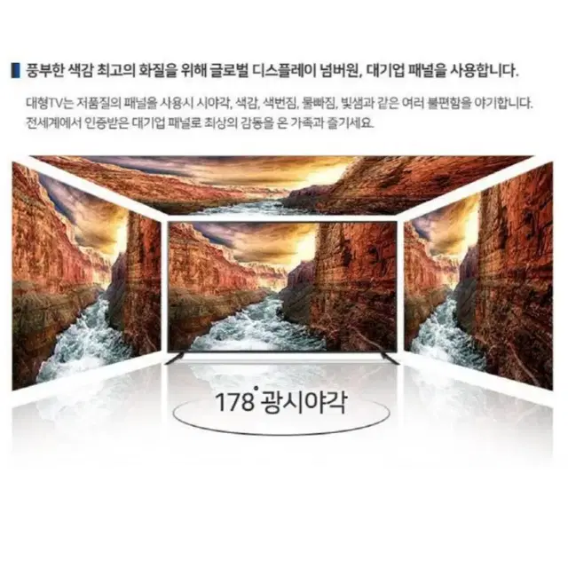 50인치 UHD 4K LED TV 미개봉 새제품 무료배송 모니터 텔레비전