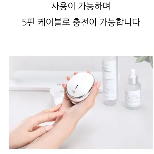 갈바닉 모공 클렌져