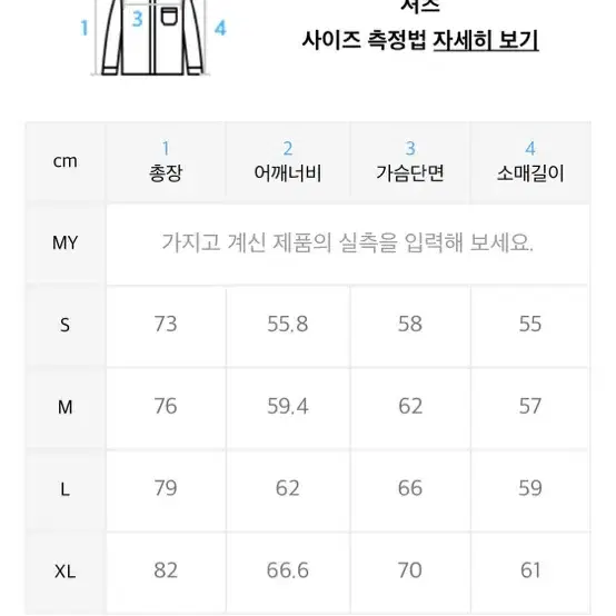 로맨틱크라운 셔츠 s