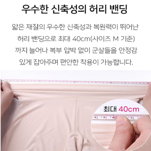 [새상품] Y존커버 네모팬티 속바지 뱃살커버 여성사각 학생 에어리즘