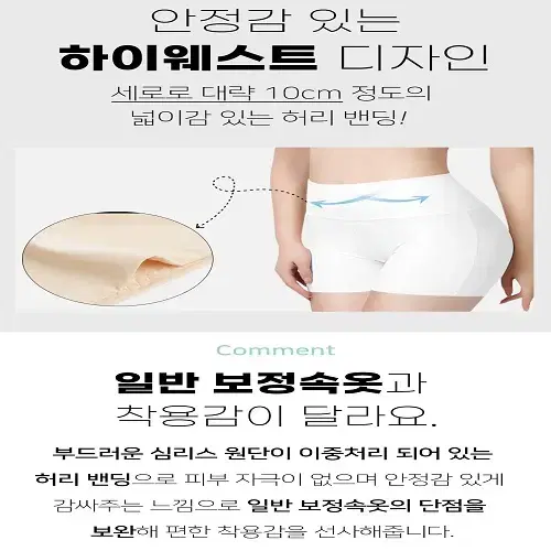 [새상품] Y존커버 네모팬티 속바지 뱃살커버 여성사각 학생 에어리즘