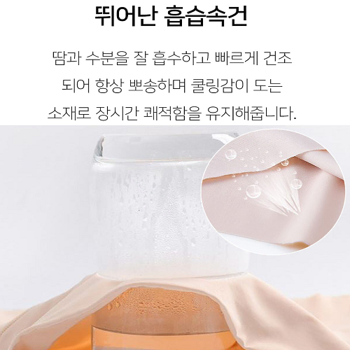 (새상품) 노라인 심리스원단 이중덧댐 보정속옷 속바지 학생 에어리즘