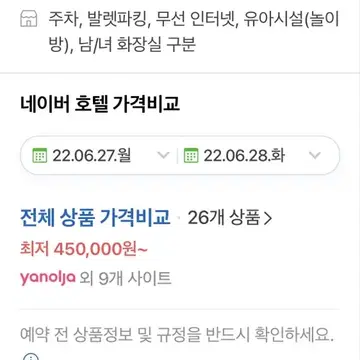 인천 파라다이스 당장 내일모레 30-1 숙박권 팔아요 | 브랜드 중고거래 플랫폼, 번개장터 인천 파라다이스 당장 내일모레 30-1 숙박권 팔아요 | 브랜드 중고거래 플랫폼, 번개장터