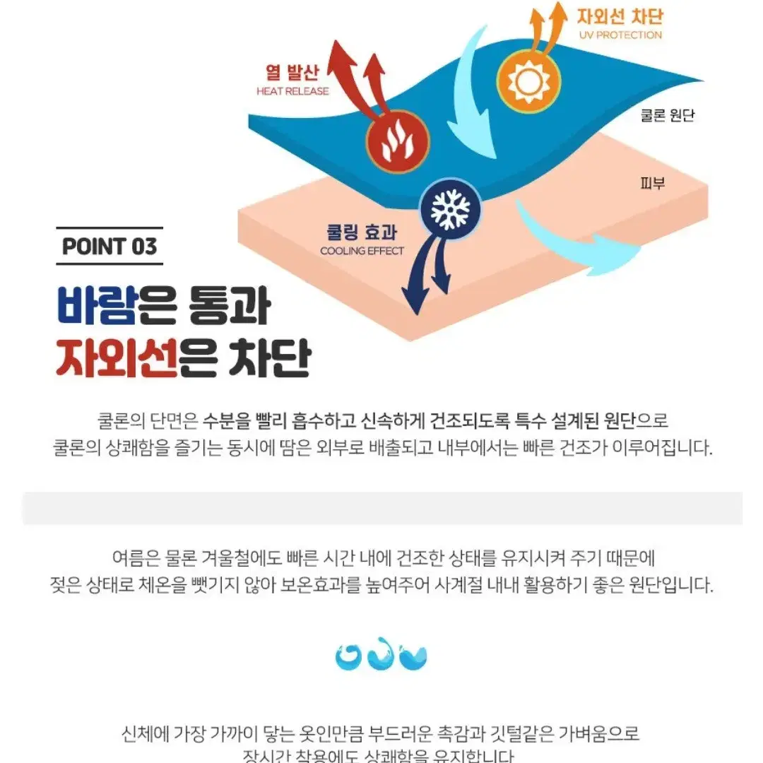 코오롱 쿨론 티셔츠