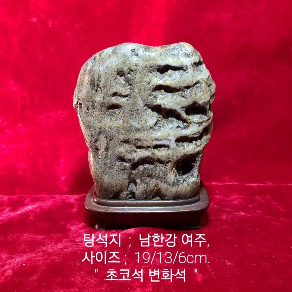 옥석변화석