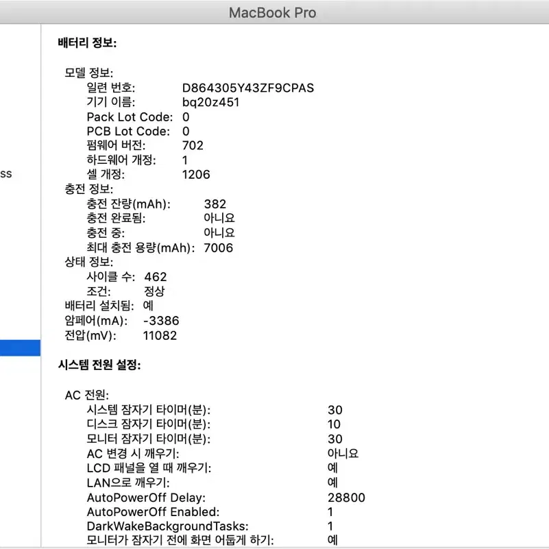 맥북 프로 2014 15인치 팝니다