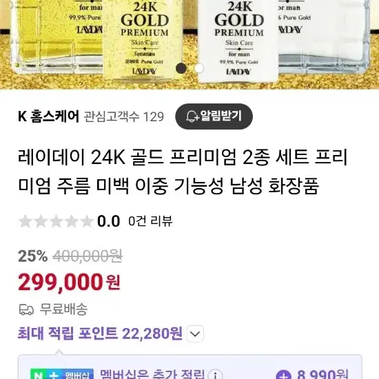 앙쥬24k 남성2종