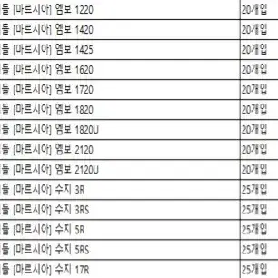 마르시아 엠보.수지니들 반영구화장 핑크엠보니들 마르시아 니들 엠보수지니들