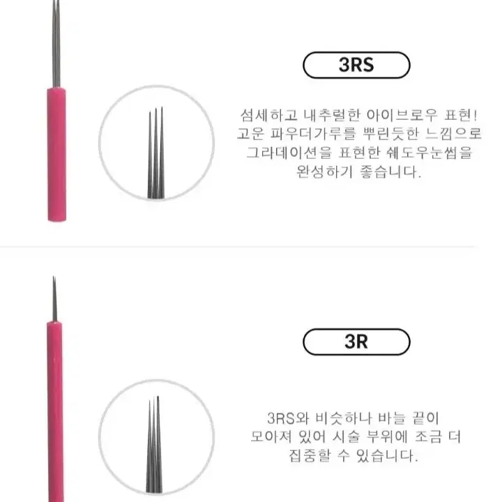 마르시아 엠보.수지니들 반영구화장 핑크엠보니들 마르시아 니들 엠보수지니들